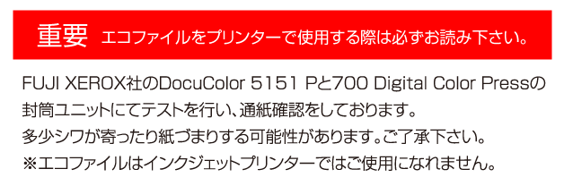 エコファイル
